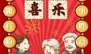 2022年虎年拜年祝福语